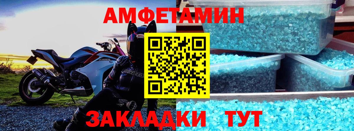 Amphetamine 98%  Amphetamine  Зеленодольск  Вход с VPN 