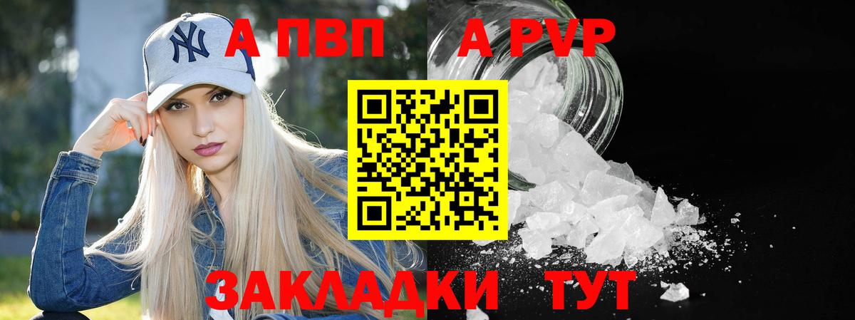 Зеленодольск  Alfa_PVP СК  Вход с VPN  Alpha-PVP крисы CK  APVP СК 