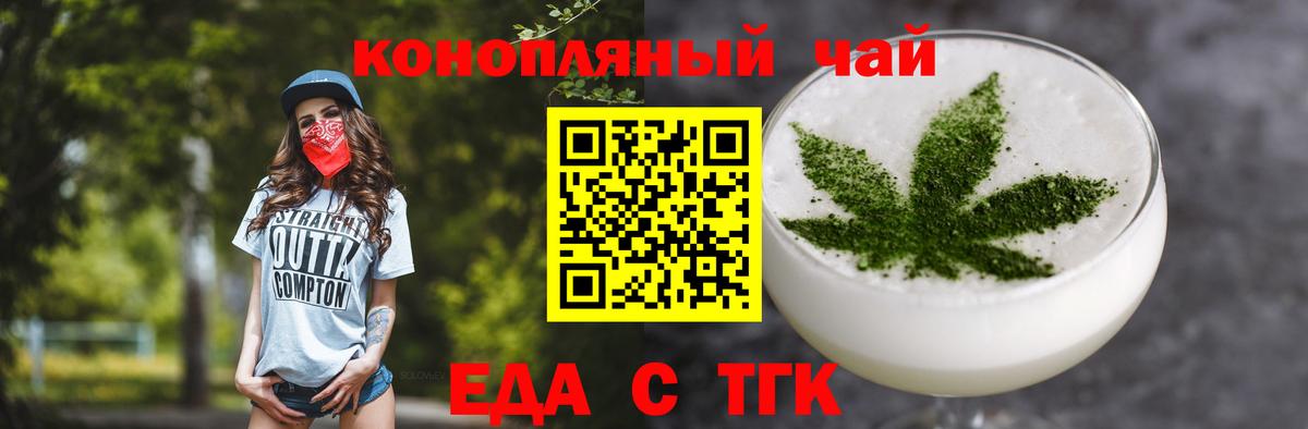 Canna-Cookies марихуана  Вход с VPN  Зеленодольск 
