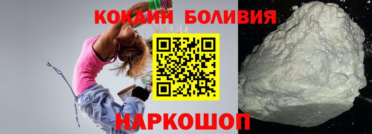 Cocaine  Вход с VPN  КОКАИН Эквадор  Зеленодольск  КОКАИН 99% 