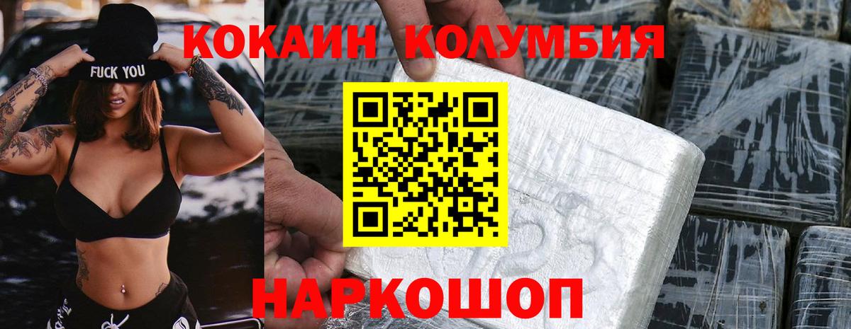 COCAIN Боливия Зеленодольск