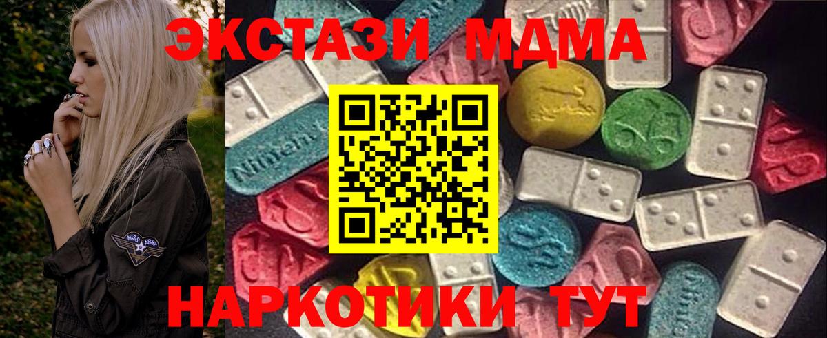 Экстази mix Зеленодольск