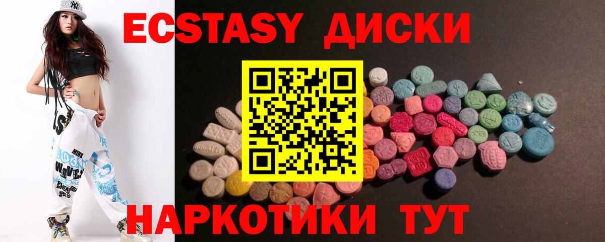 Ecstasy 250 мг  Ecstasy  Зеленодольск  мега ссылки  ЭКСТАЗИ 250 мг  Вход с VPN 