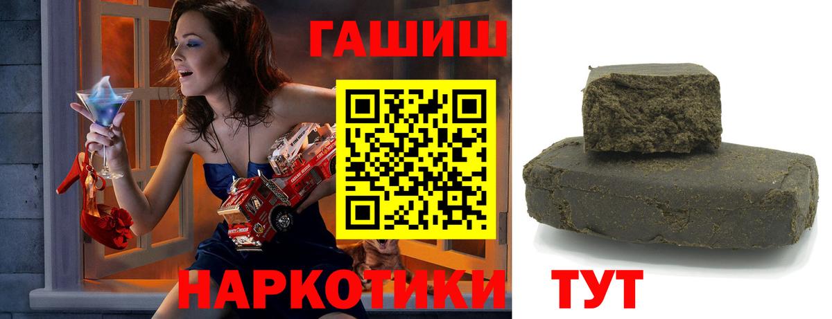 ГАШИШ Cannabis Зеленодольск