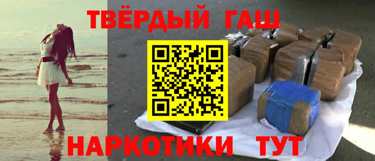 Гашиш  ГАШИШ Cannabis  Зеленодольск  Вход с VPN  Гашиш индика сатива 