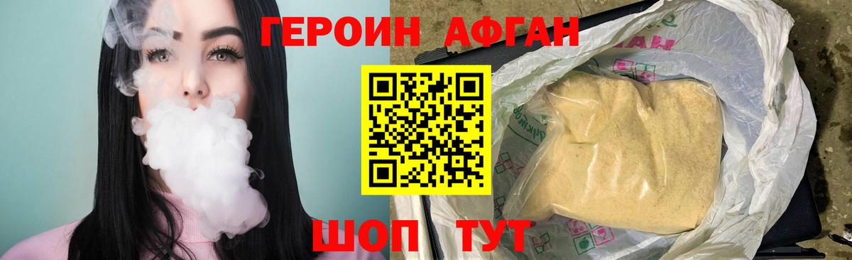 Героин герыч  Вход с VPN  Зеленодольск 