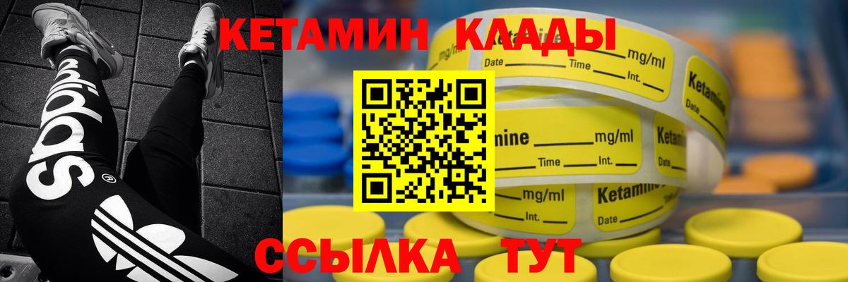 КЕТАМИН VHQ Зеленодольск