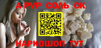ALPHA-PVP Ливны