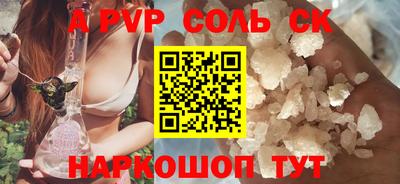 ALPHA-PVP Ливны