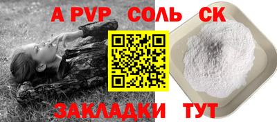 ALPHA-PVP Ливны