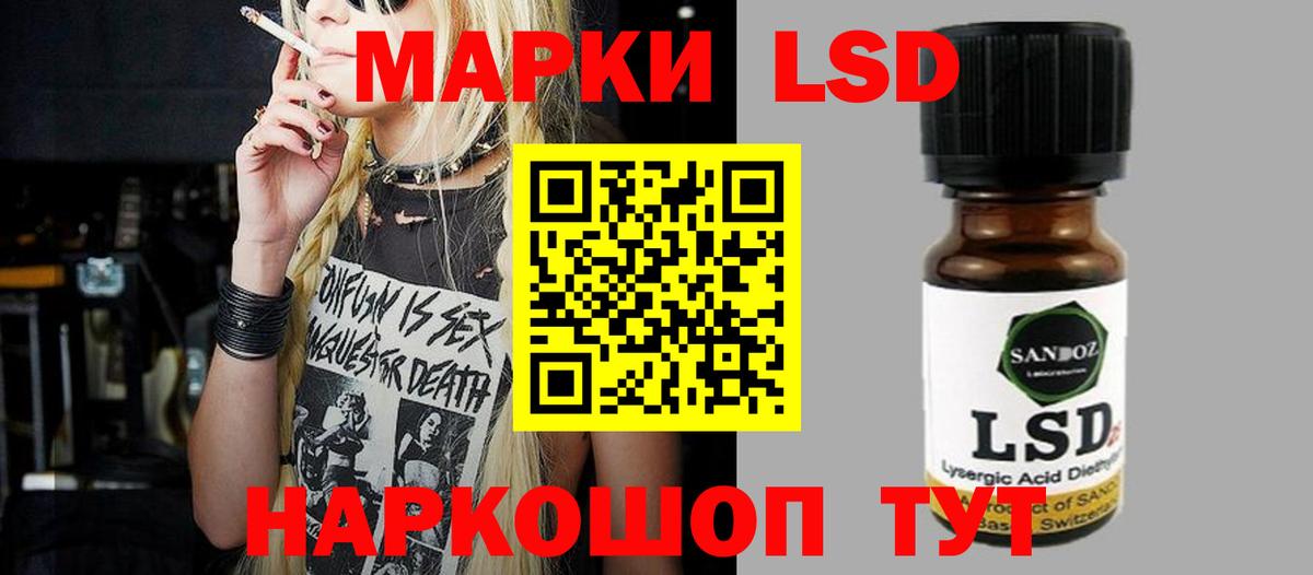ЛСД экстази кислота Зеленодольск