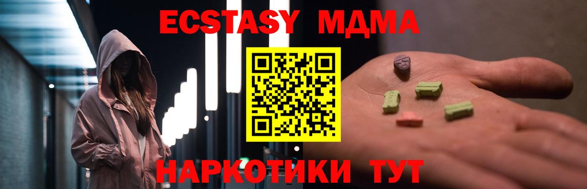 Зеленодольск  MDMA VHQ  МДМА  Вход с VPN  МДМА молли 