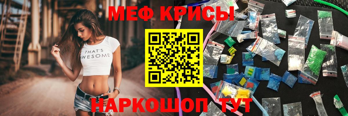 МЯУ-МЯУ  Вход с VPN  Меф  Меф mephedrone  Зеленодольск 