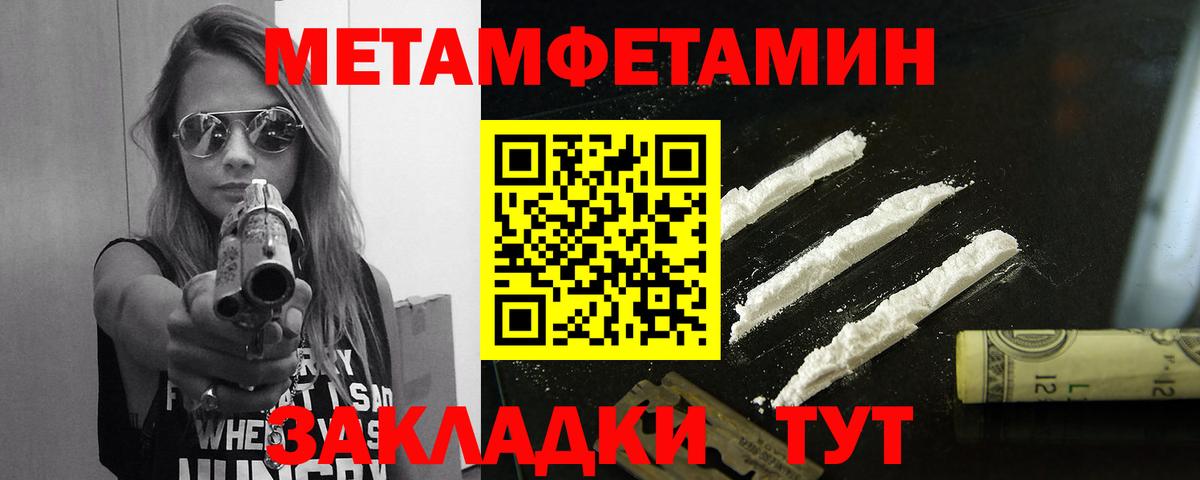 МЕТАМФЕТАМИН винт Зеленодольск