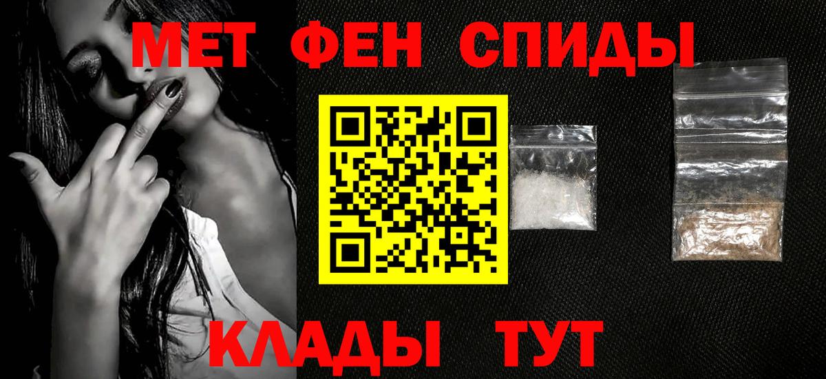 Зеленодольск  Первитин мет  Метамфетамин  Вход с VPN 