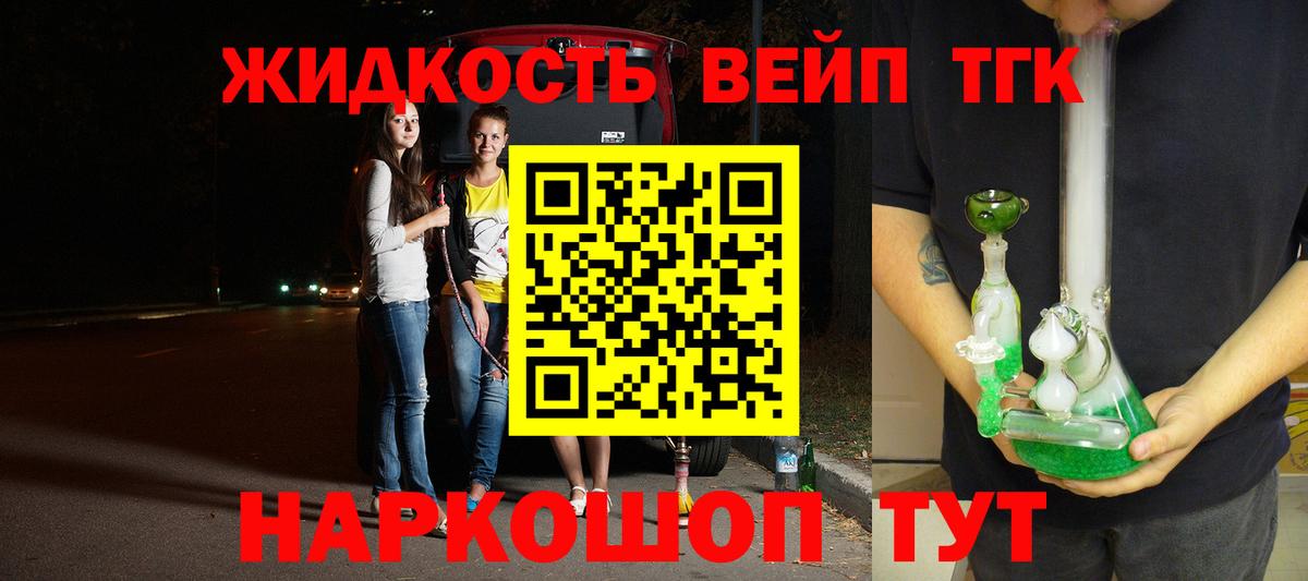 ОМГ ОМГ ТОР  ТГК Wax  Вход с VPN  Зеленодольск  Дистиллят ТГК вейп 