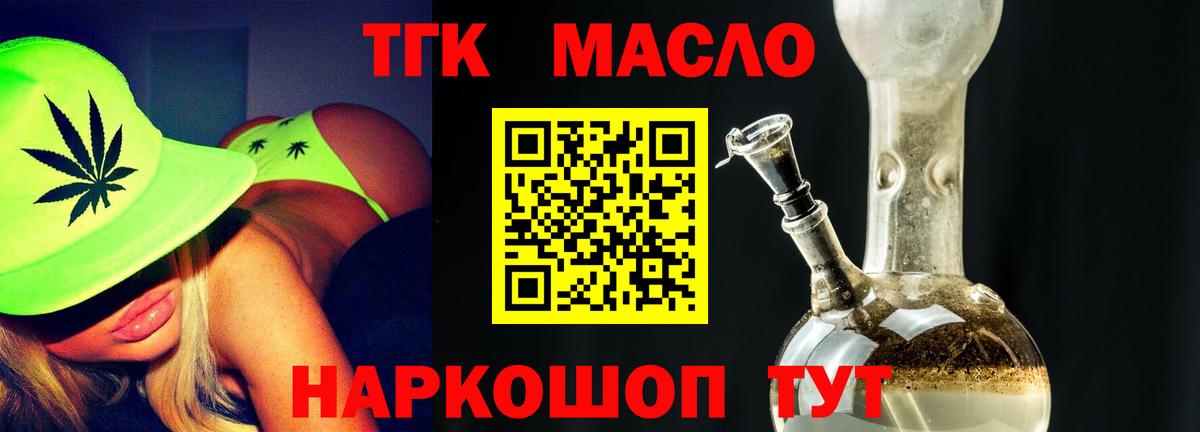 Codein Зеленодольск